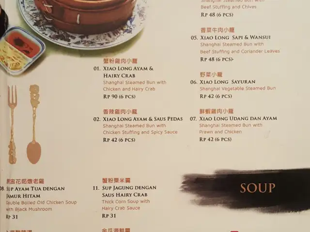 Gambar Makanan Nan Xiang Kitchen 6