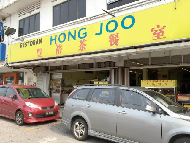 Hong Joo Food Photo 2