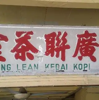 Kedai Kopi Kong Lean