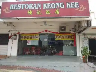 强记饭店 Keong Kee Restaurant Food Photo 2