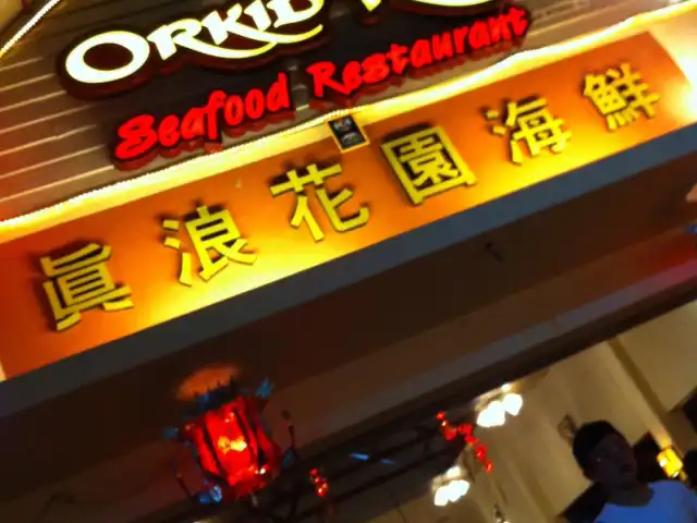 Orkid Ria Seafood Restaurant Food Photo 10