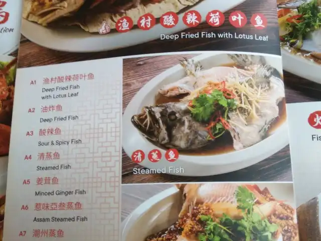 全盛渔村海鲜楼 Chuan Sheng Seafood Restaurant Food Photo 15