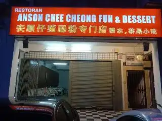 安顺仔猪肠粉专门店 Anson Chee Cheong Fun