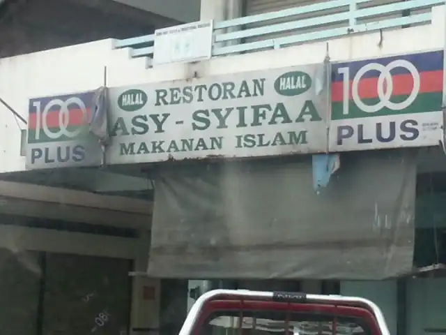 Restoran Asy-Syifa Food Photo 6
