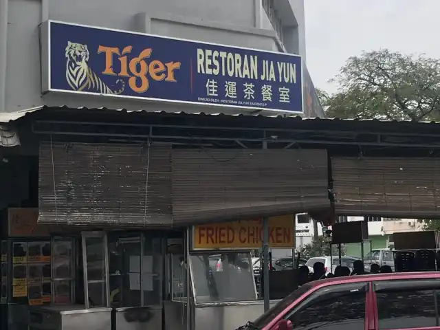 Restoran Jia Yun