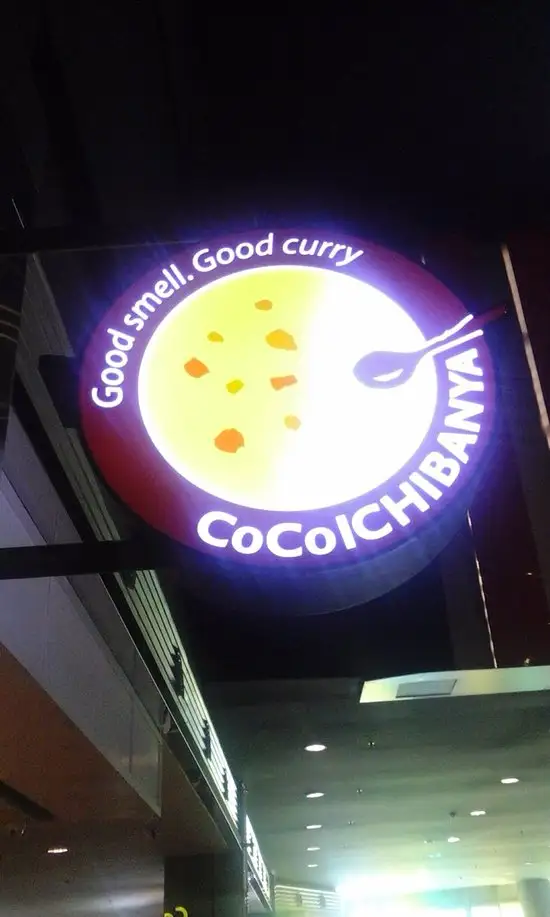 Gambar Makanan Coco Ichibanya Gandaria City 15