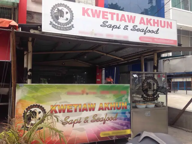 Gambar Makanan Kwetiaw Akhun 2