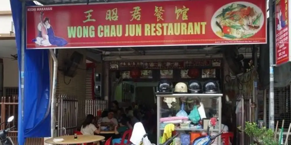 Wong Chau Jun Restaurant
