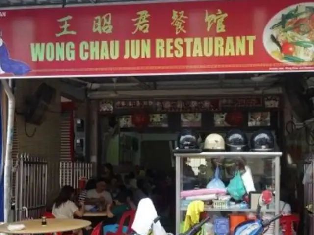 Wong Chau Jun Restaurant Food Photo 1