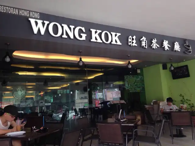 Wong Kok Char Chan Teng Food Photo 6