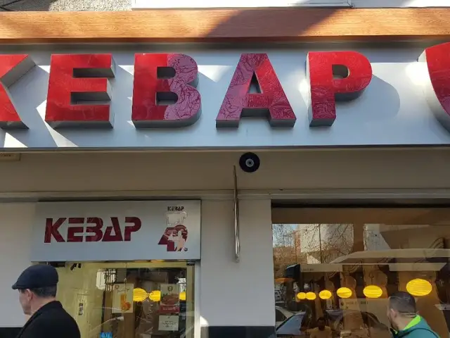 Kebap 49'nin yemek ve ambiyans fotoğrafları 2