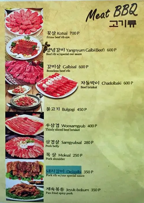 Bogosipda Korean Restaurant Food Photo 1