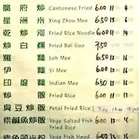 Xin Guang Ming Vegetarian Food Photo 1