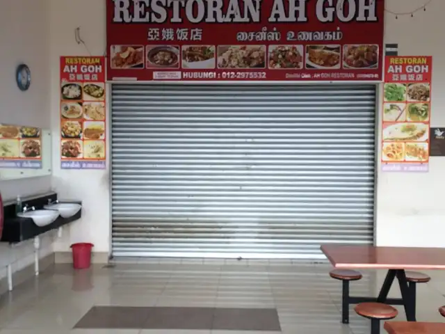 Restoran Ah Goh Food Photo 1