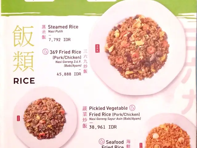 Gambar Makanan Depot 3.6.9 Shanghai Dumpling & Noodle 6