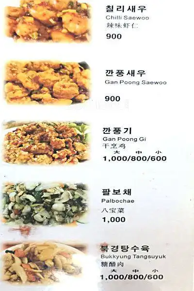 Kim's Jiampong Food Food Photo 1
