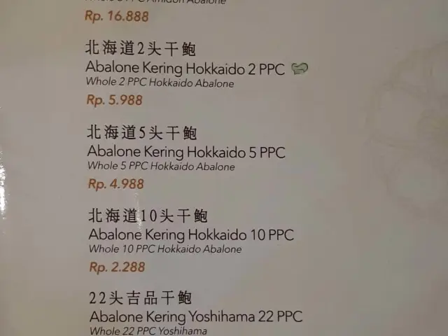 Gambar Makanan Ah Yat Abalone Forum Restaurant 17