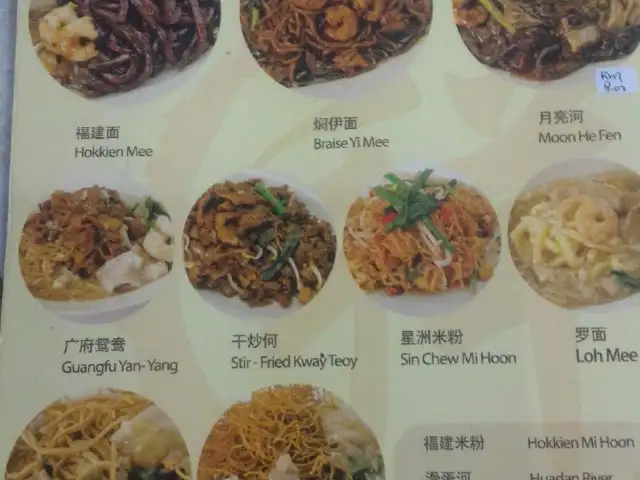 Restoran Seong Kee Hokkien Mee Food Photo 3