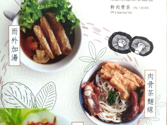 Gambar Makanan Chong Bak Kut Teh 3