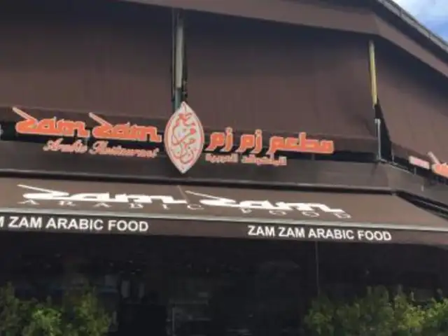 Zam Zam Arabic Restaurant Food Photo 1