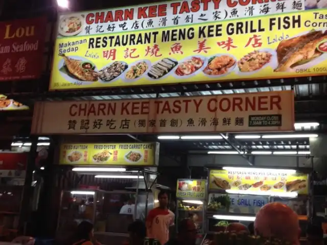 Charn Kee Tasty (Makanan Sedap) Food Photo 4