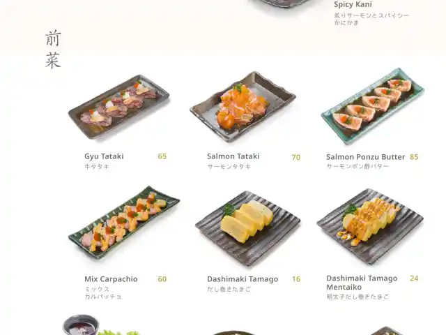 Gambar Makanan Gion The Sushi Bar 1