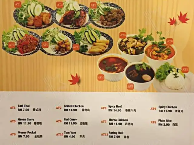 Restoran Shikiya Food Photo 14