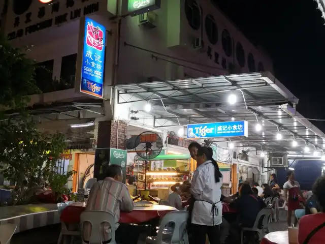 Seng Kee Food Centre Food Photo 3
