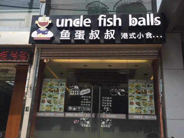 Uncle Fish Ball Food Photo 4