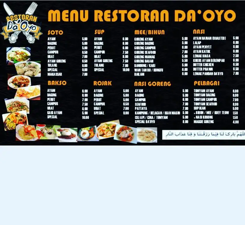 Restoran Da'Oyo