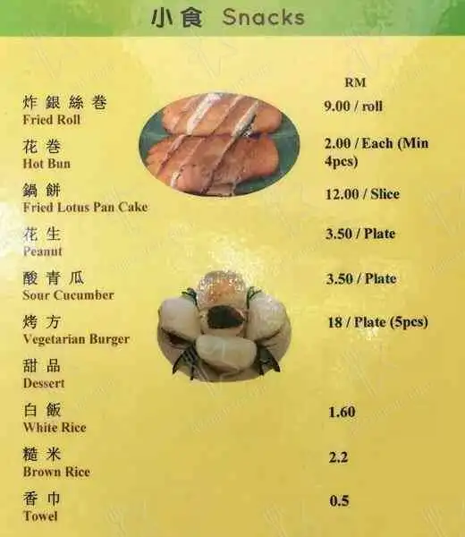 悦心轩 Yuet Sum Hin Vegetarian Restaurant Food Photo 15