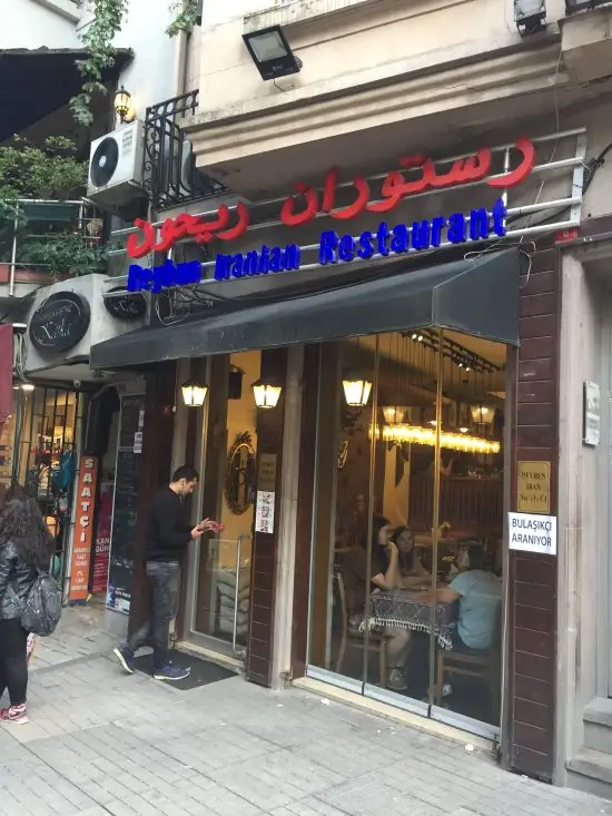 Reyhun Iran Restaurant'nin yemek ve ambiyans fotoğrafları 74