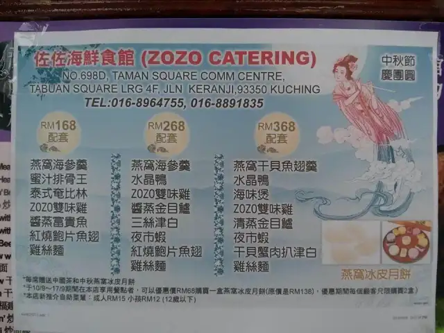 Zozo Catering Food Photo 1