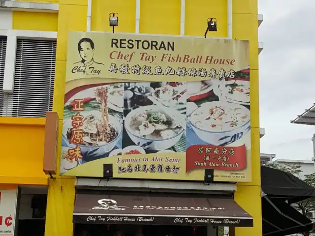 Chef Tay Fish Ball House Food Photo 3