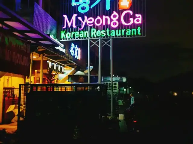 Gambar Makanan Myeong Ga Myeon Ok 15