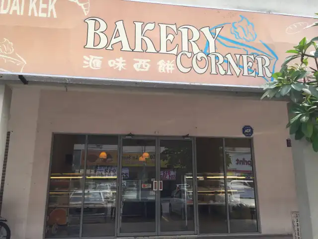 Bakery Corner Food Photo 2