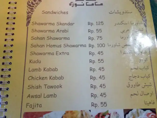 Gambar Makanan Restaurant Mama Noura 6