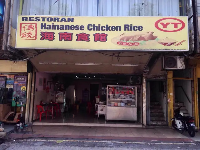 Hainanese Chicken Rice Food Photo 2