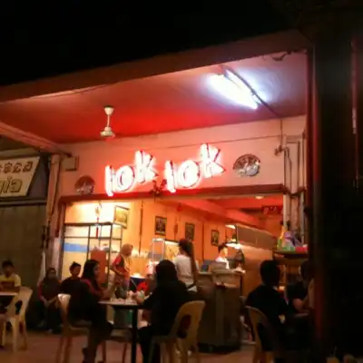 Lok Lok