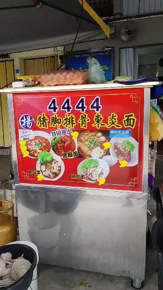 4444咖啡店 Food Photo 2