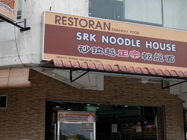 SRK Noodle House @ PJ Food Photo 1