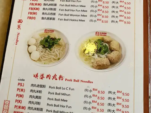 Yi Poh 姨婆老鼠粉 (HQ Temiang Seremban) Food Photo 3