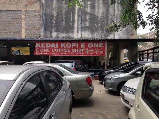 Kedai Kopi E One