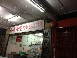 Sing Fook Seng Cafe