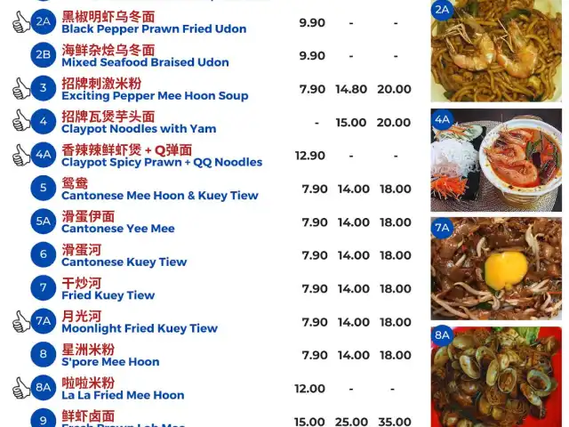 Restoran Fu Jee Ulu Yam Loh Mee - Kota Damansara 富记正宗福建乌鲁音卤面饭店 Food Photo 2