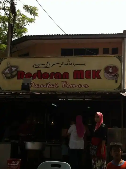 Restoran Mek Pantai Timur Food Photo 2