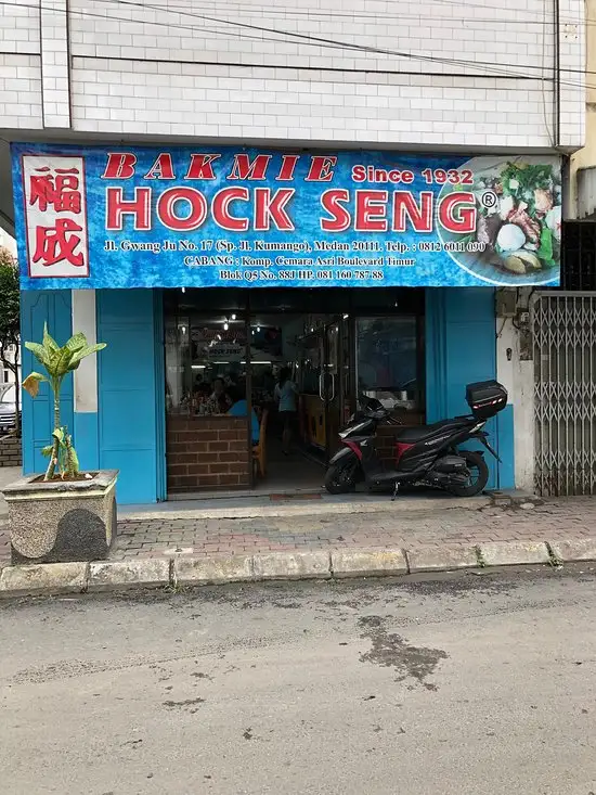 Gambar Makanan Bakmi Hock Seng 9