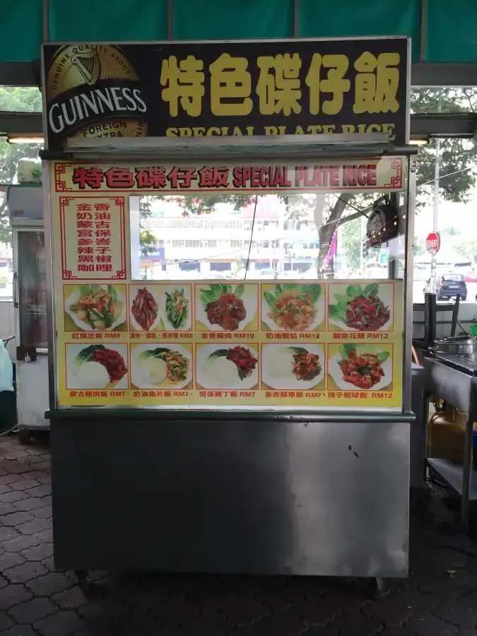 Special Plate Rice - Happy City Food Court