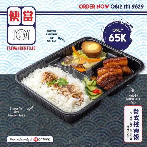 Gambar Makanan Taiwanbento By Formosan, Puri Indah 2