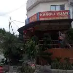 Kangli Yuan Restaurant Food Photo 2